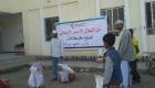 الهلال الأحمر الإماراتي يقدم مساعدات في الضالع اليمنية