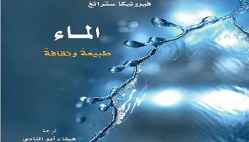 غلاف الترجمة الجديدة