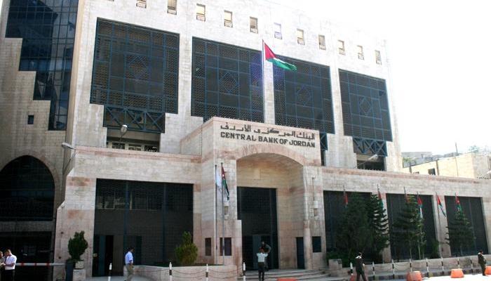 البنك المركزي الأردني