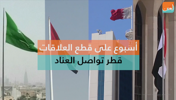 قطع العلاقات مع قطر