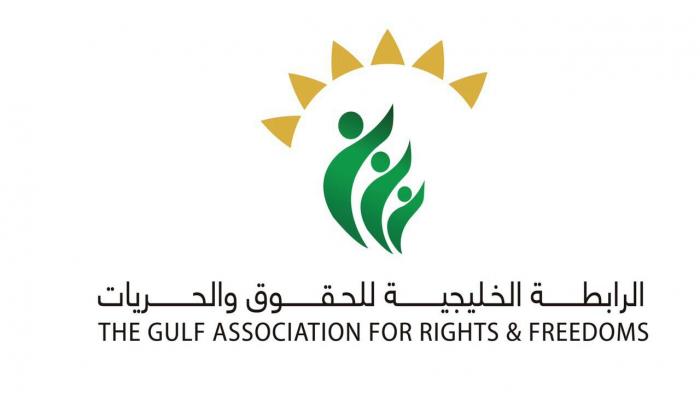 الرابطة الخليجية للحقوق والحريات