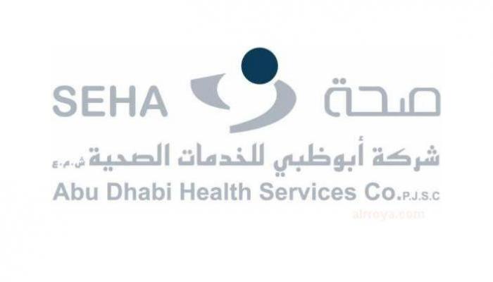 شعار شركة صحة