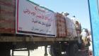 الهلال الأحمر الإماراتي يوزع 1000 سلة غذائية على سكان رأس عمران باليمن