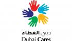 دبي العطاء تطلق مبادرة "العودة إلى المدرسة" دعما لأطفال سوريا