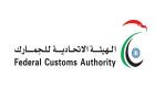 الإمارات الأولى عالميا في مؤشر فعالية هيئات الجمارك