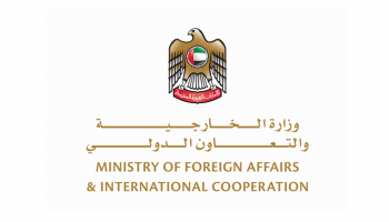 شعار وزارة الخارجية والتعاون الدولي الإماراتية