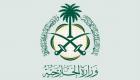 السعودية تدين بشدة تفجيري مصر والبحرين