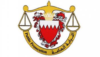 شعار النيابة العامة في البحرين