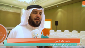 المدير التنفيذي لوكالة أنباء الإمارات محمد جلال الريسي