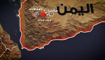 السيطرة على جبل مرثد تقطع الامدادات عن الحوثيين