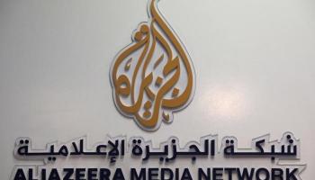 شعار شبكة الجزيرة القطرية