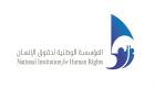 المؤسسة البحرينية لحقوق الإنسان: قطر تقوم بحملة إعلامية مضللة