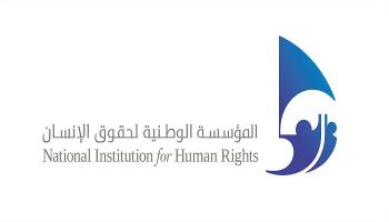 المؤسسة الوطنية لحقوق الإنسان