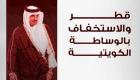 إنفوجراف..قطر والاستخفاف بالوساطة الكويتية