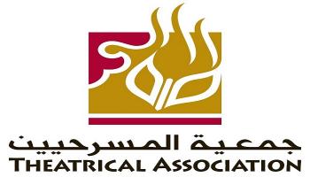 جمعية المسرحيين الإماراتيين 