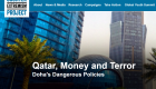 منظمة أمريكية تحذر الشركات العالمية من التعامل مع قطر