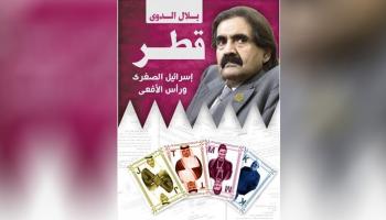 غلاف الكتاب