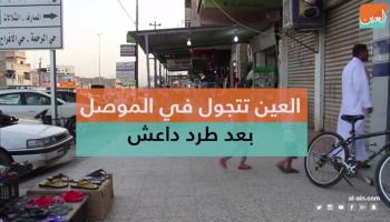 مدينة الموصل 