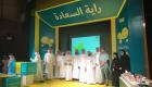 بالفيديو.. بلدية دبي تنظم فعالية راية السعادة