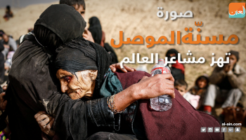 صورة الجدة تهز المشاعر في الموصل