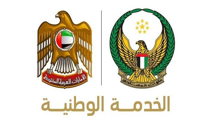 الدفعة الثامنة للخدمة الوطنية تنطلق في 5 أغسطس المقبل