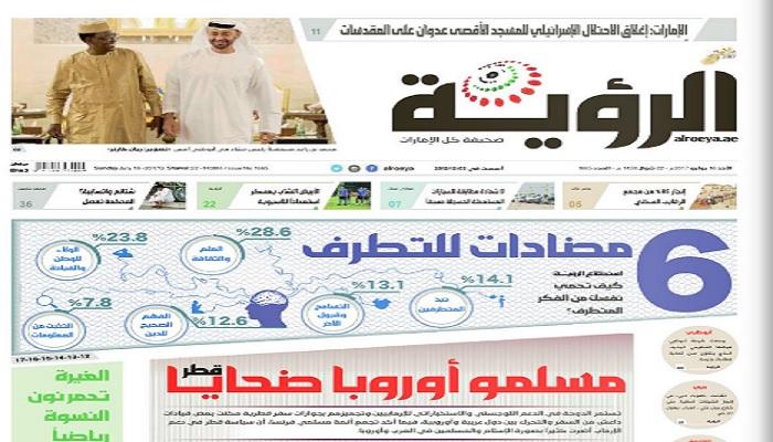 اماراتية صحف وكالة أنباء
