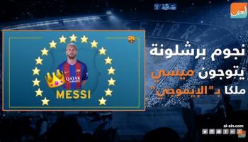 ميسي نجم برشلونة
