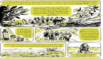 من أعمال الفنان كمال ذكور