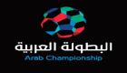 إلغاء هدف يثير غضب الجماهير في البطولة العربية