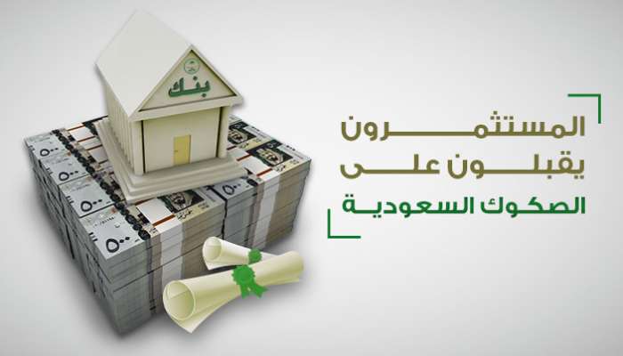 شعار رؤية السعودية 2030 للإصلاح الاقتصادي