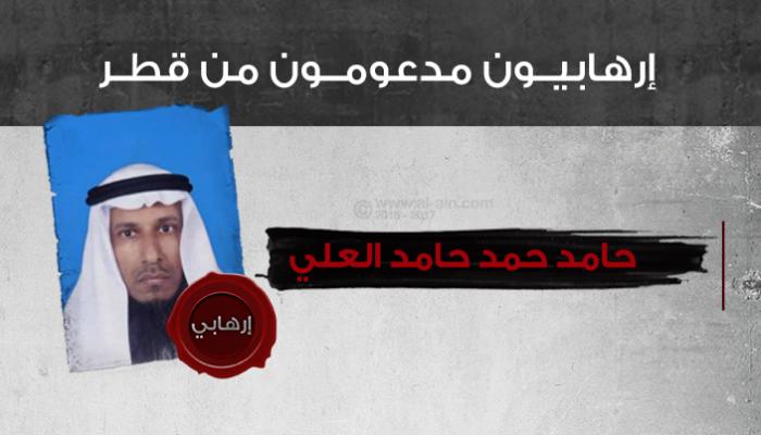 حامد حمد العلي