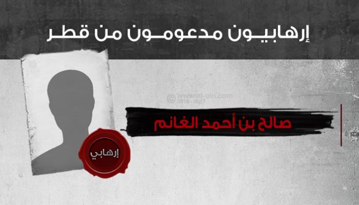 صالح بن أحمد الغانم.. ممول القاعدة في قطر