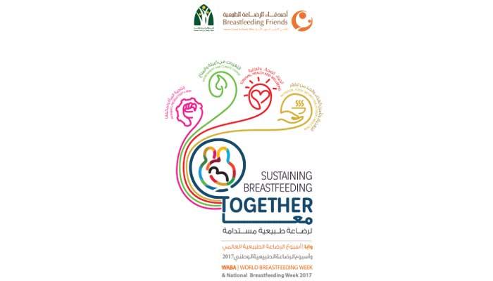 الرضاعة الطبيعية