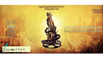 تتوزع أفلام المهرجان على ثلاث مسابقات