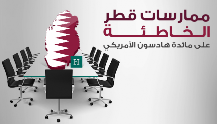 أمير قطر تميم بن حمد