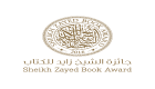 725 كتابا يتنافس للفوز بجائزة "الشيخ زايد للكتاب"