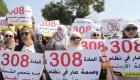 البرلمان الأردني يلغي إعفاء "المغتصب" من العقوبة