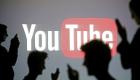 يوتيوب يعلن نجاح "المساعد الآلي" في حذف مقاطع الإرهاب بشكل أسرع