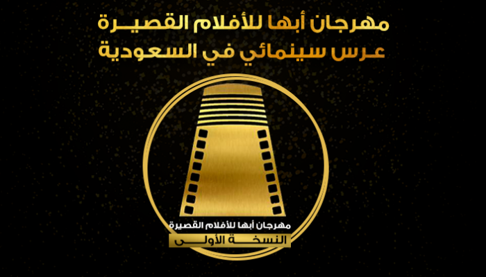 تم ترشيح الأفلام وفق شروط وضوابط فنية