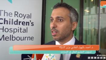 د. أحمد بالهول وزير الدولة لشؤون التعليم العالي
