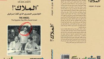غلاف الكتاب