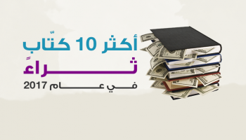 أرباح رولينغ خلال 12 شهرا سجلت زيادة قدرها 76 مليون دولار