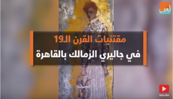 معرض جماعي بجاليري الزمالك بالقاهرة