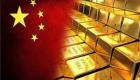 الصين تعزز مكانة اليوان بزيادة احتياطي الذهب