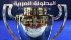 المغرب يستضيف النسخة الثانية من البطولة العربية