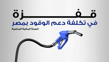 عاملة بمحطة وقود مصرية- أرشيف