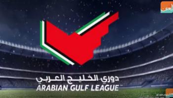 ملامح قرعة الدوري الإماراتي
