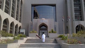 مصرف الإمارات العربية المتحدة المركزي