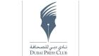 نادي دبي للصحافة يطلق برنامج "الصحافي العلمي"