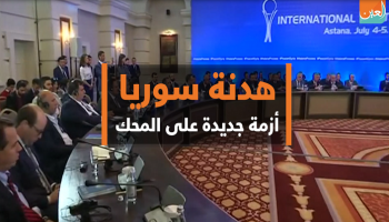 خرق الهدنة في سوريا